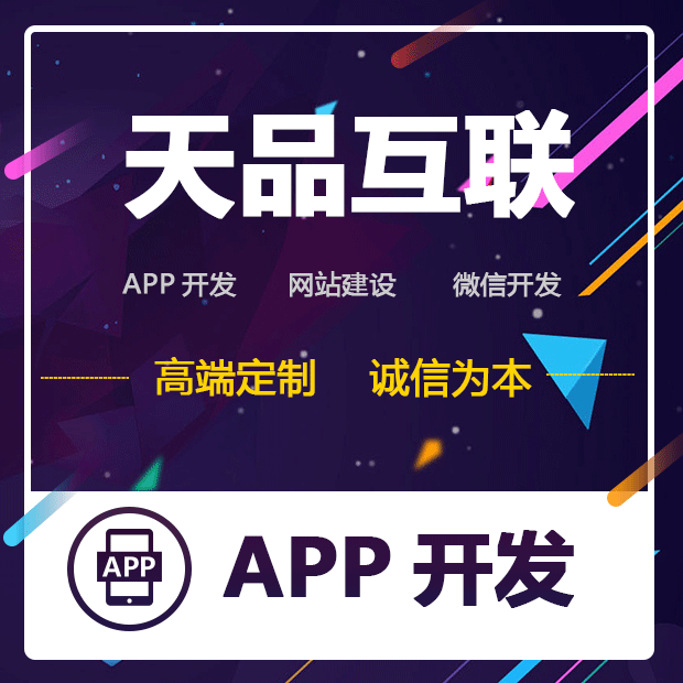 北京app開發公司哪家好？
