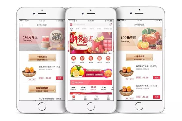 開發(fā)一款電商APP需求留意哪些細節(jié)呢？