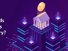 2022年,為什么區塊鏈技術最適合銀行和金融業？