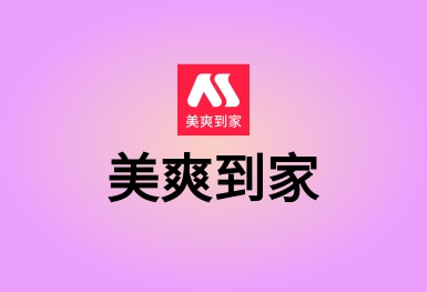 美爽到家-上門按摩服務(wù)推拿
