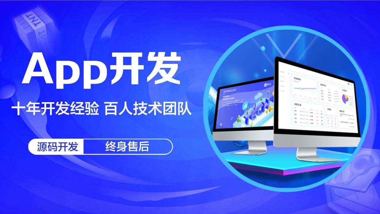 APP定制開(kāi)發(fā)費(fèi)用付款方式