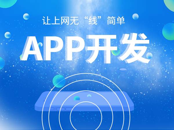 相親交友app開發(fā)一個多少錢？