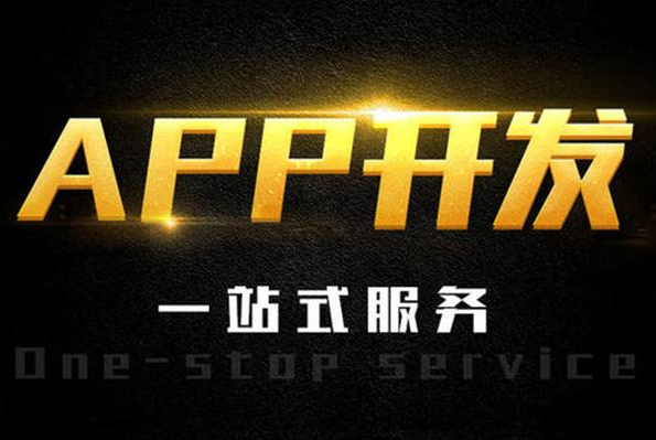 開發(fā)一個配音app多少錢?